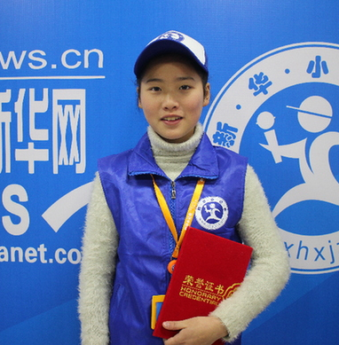 新华小记者 孙韵茹