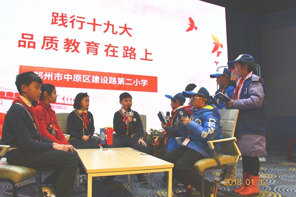 新华小记者走进郑州市中原区建设路第二小学