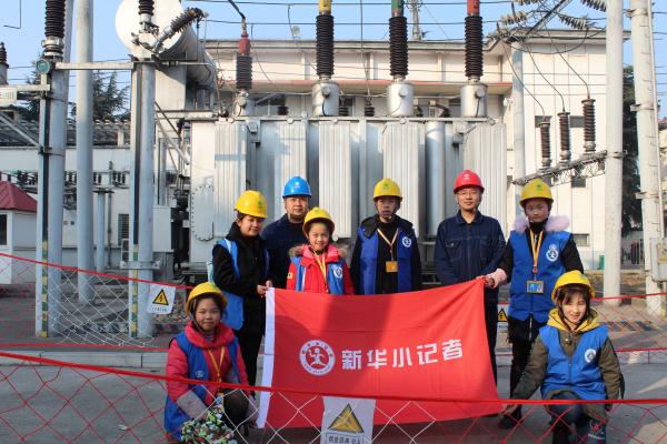 新华小记者走进国网西峡县供电公司