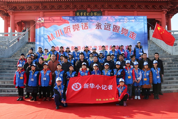 榆林新华小记者宣誓启动仪式在张季鸾纪念馆举行