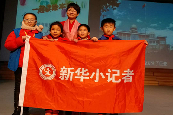 新华小记者专访绣湖小学王鸿总校长