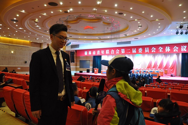 新华小记者走进榆林市青年联合会第二届委员会全体会议
