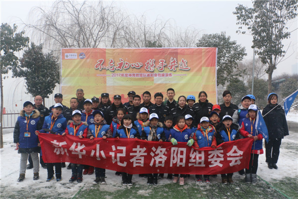 新华小记者走进神鹰救援队