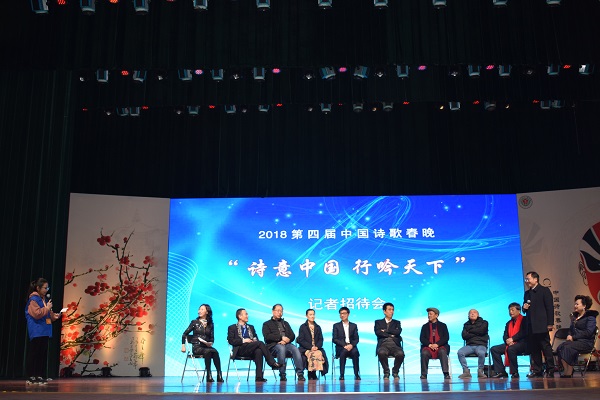 新丝路，新诗路，文化自信铸脊梁——新华小记者走进2018第四届中国诗歌春晚