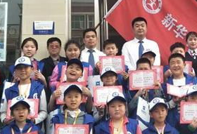 新华小记者走进鹿邑中原银行学理财