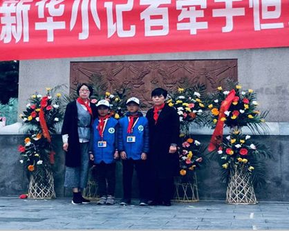 新华小记者缅怀先烈传承红色精神
