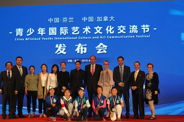 新华小记者走进中国·芬兰、中国·加拿大青少年国际艺术文化交流节发布会