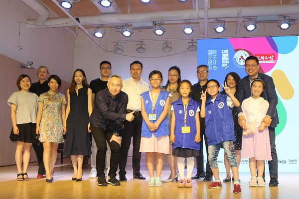 北京新华小记者走进2018国际亲子设计节亲子设计论坛