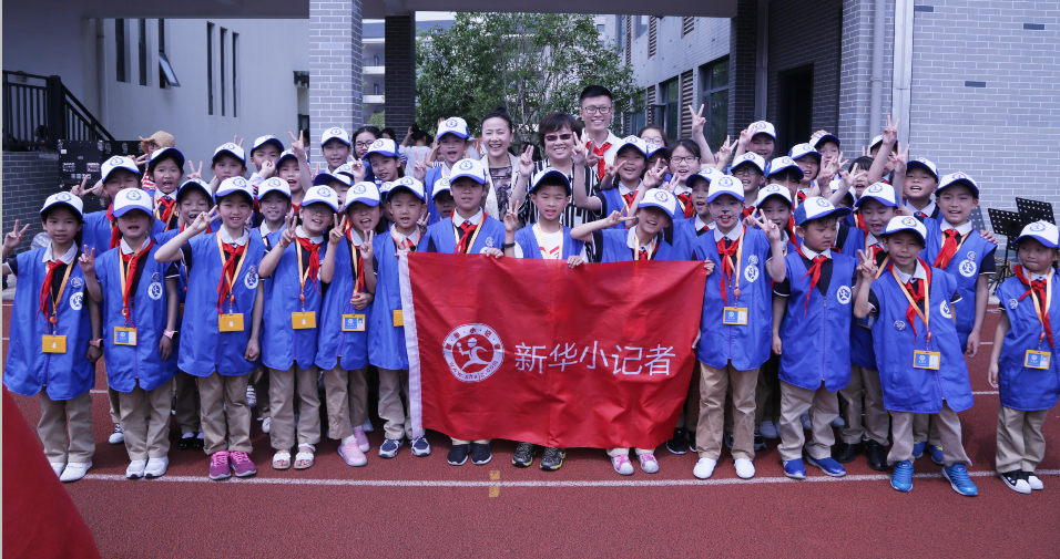 庆六一 新华小记者宣誓仪式在东钱湖中心小学举行