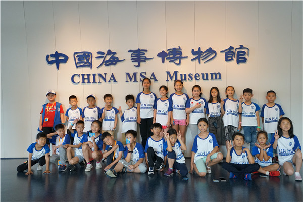 “航海新时代，丝路再出发”——新华小记者走进中国航海博物馆