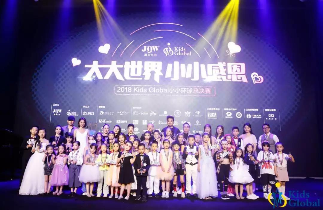 上海新华小记者参加2018Kids Global小小环球中国区总决赛活动