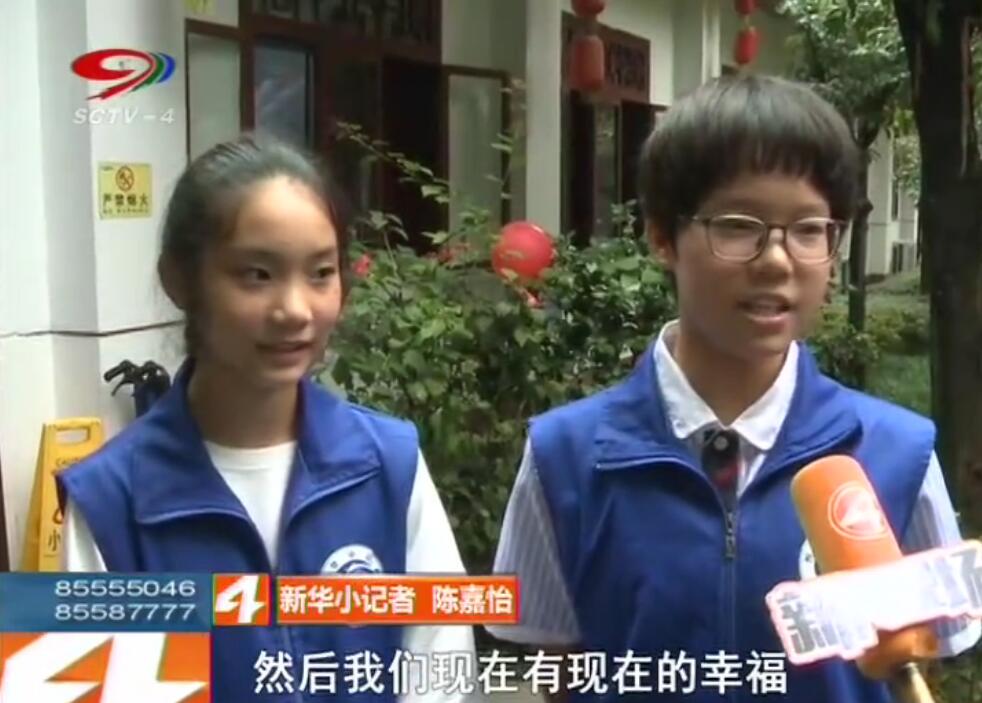 新华小记者和老兵一起过中秋
