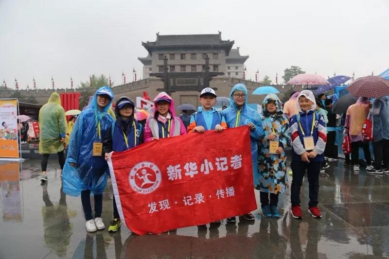 新华小记者体验采访西安城墙国际马拉松