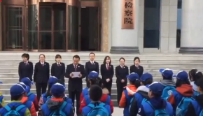 法制教育-走进检察院