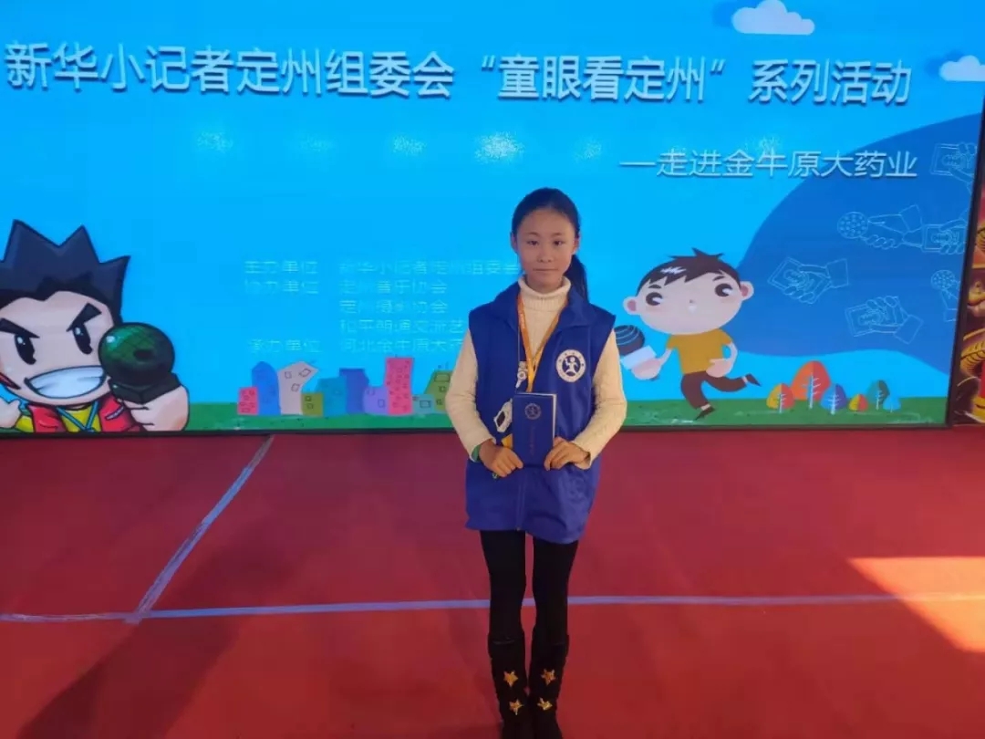 新华小记者 甘李文珊