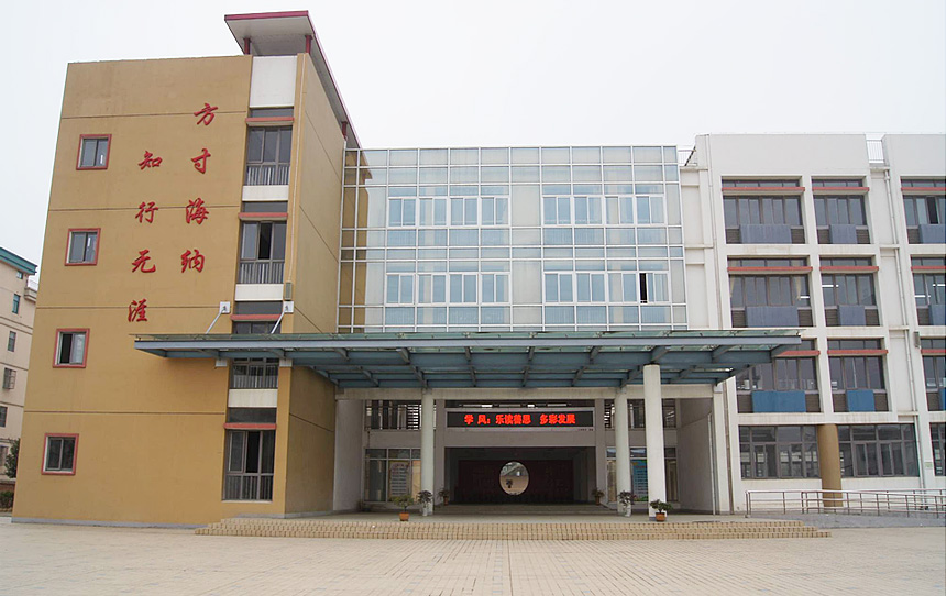 全椒县江海小学