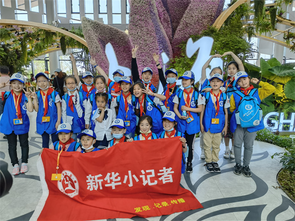 第十届中国花卉博览会盛大开幕 ——新华小记者带你们共赴盛会，“赏味”百花