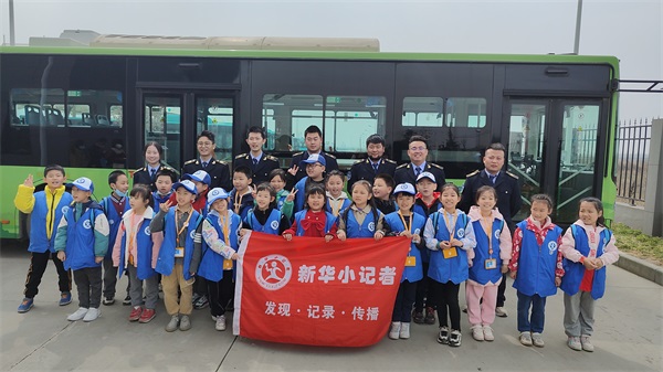 文明交通 安全出行——新华小记者探访公交五公司航天公交停保场