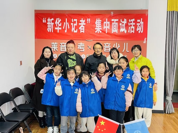 新华小记者走进莱音艺术