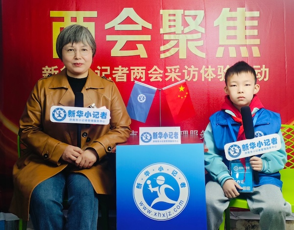 新华小记者对话莱芜区政协委员马海燕