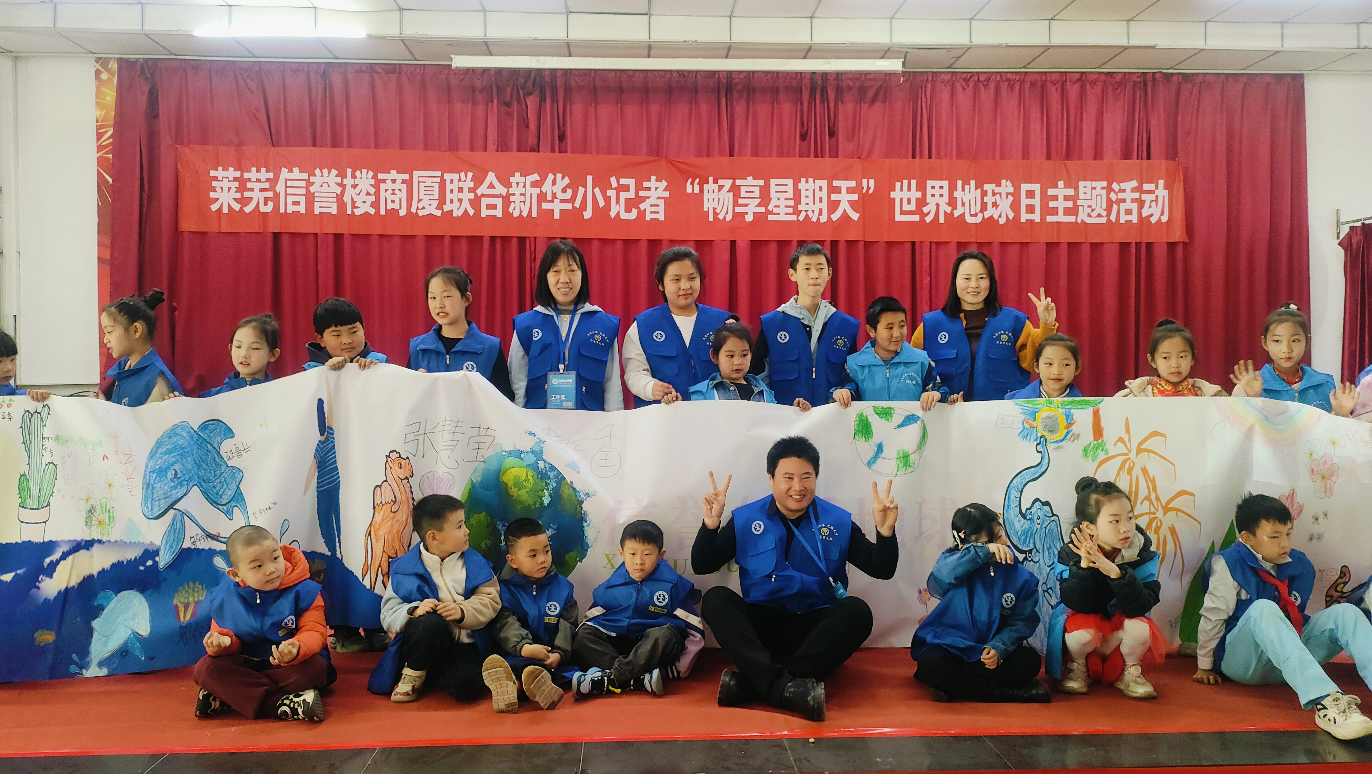 新华小记者齐聚世界地球日活动 共绘环保新画卷