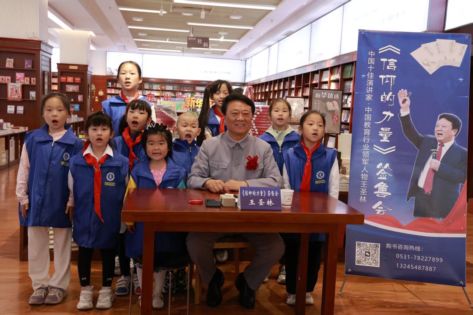 新华书店《信仰的力量》签售暨新华小记者主题采访活动圆满举行