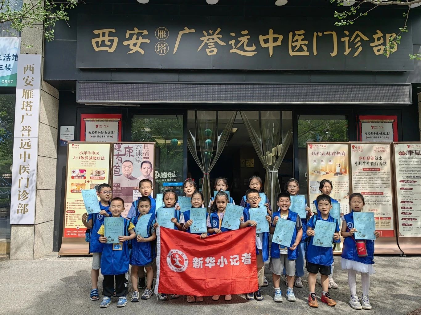 新华小记者走进广誉远国医馆 ——感受中医文化 探索中医奥秘