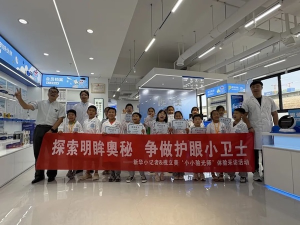 新华小记者争做护眼小卫士