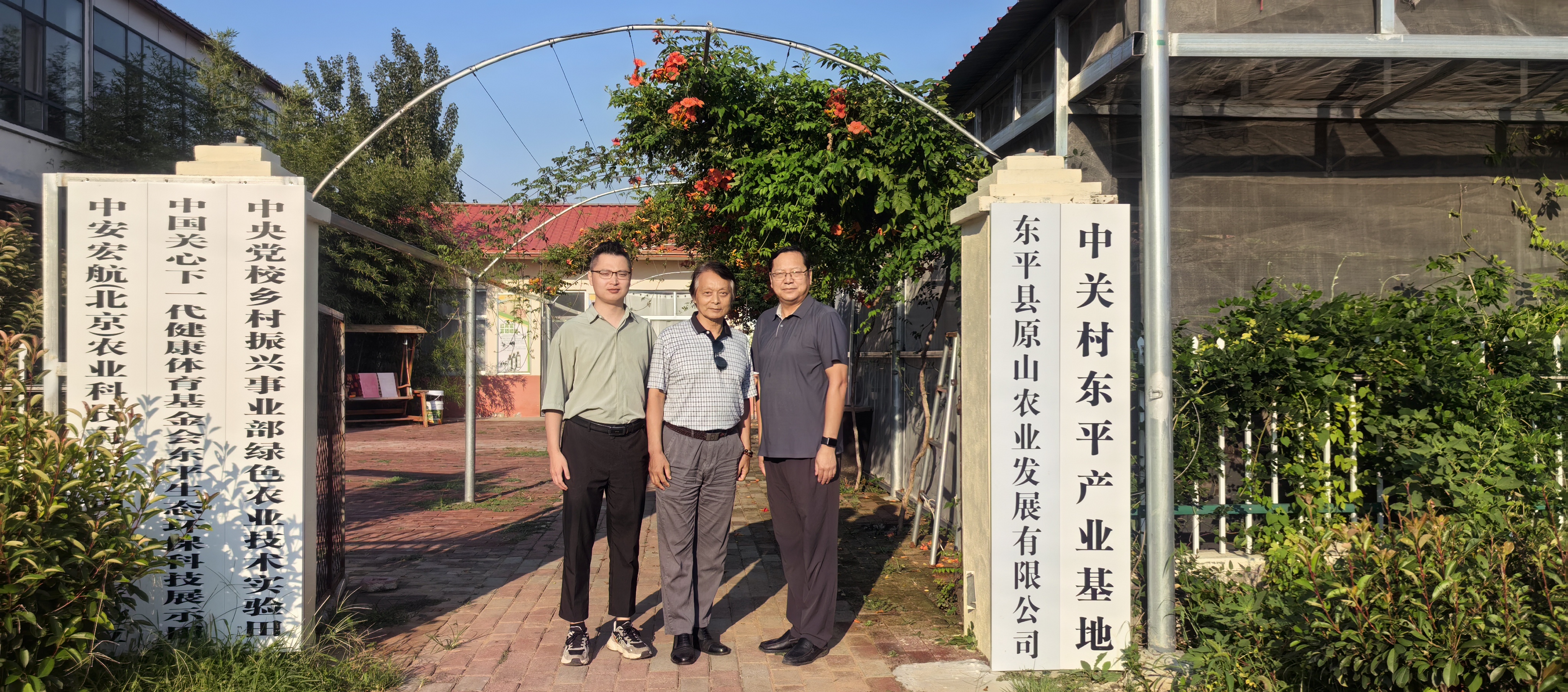 科技赋能原山农庄 奏响乡村振兴新强音