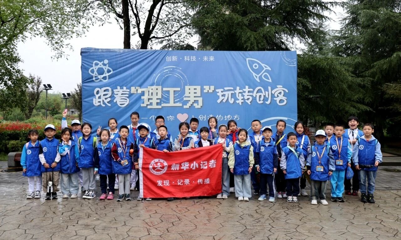 新华小记者实践活动：走进崇文塔