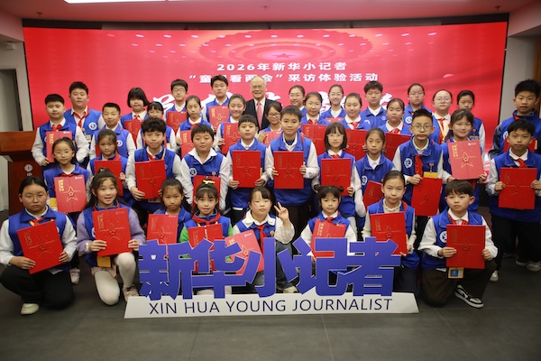 2026新华小记者“童眼看两会”采访体验活动圆满落幕