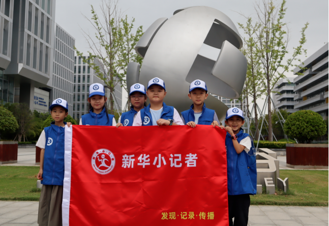 实地践学励初心
