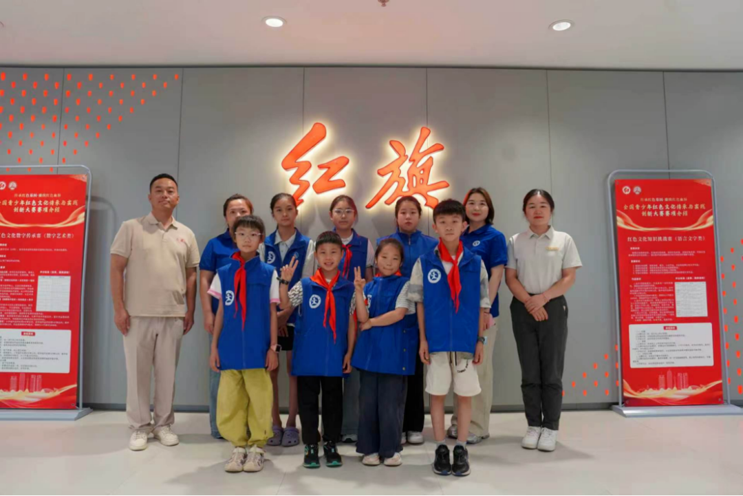 传承红色文化 绽放少年风采